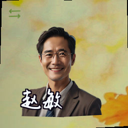 赵敏