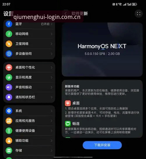 球盟会QMH安卓版最新动态：v2.0.7版本上线，老用户实测分享使用心得